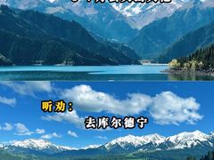 -赛里木湖风景名胜区