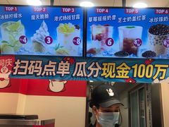 -蜜雪冰城(浙江大学店)