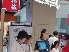 -琦王花生(凯德晶品购物中心店)