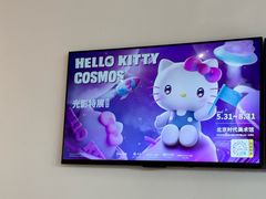 -北京时代美术馆-Hello Kitty Cosmos 光影特展-北京站