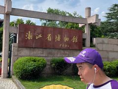 -浙江省博物馆(孤山馆区)