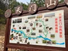 -北京密云天门山风景区