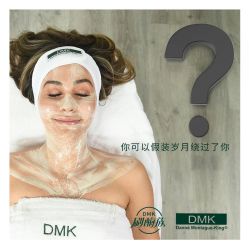 点击看大图 -DMK酶疗中心·BeautyYoung舒妍科技美肤