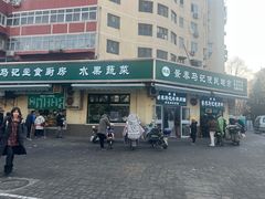 -景泰马记电烤串