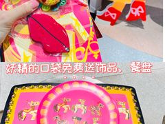 -妖精的口袋(龙之梦店)