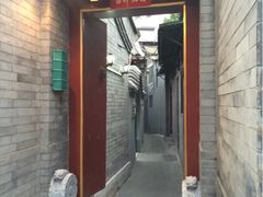 iphone_upload_pic-厉家菜(德胜门总店)
