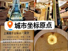 -上海国际饭店
