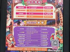 -杭州野生动物世界