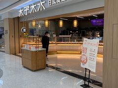 -木子木水日式烫面包(世界城光谷店)