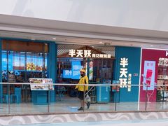 -万达广场(泰安泰山店)