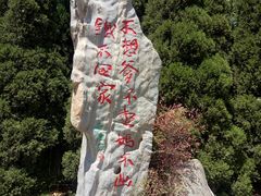 -攀枝花公园