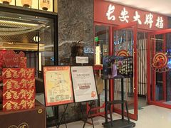 -龙湖西安曲江天街