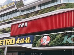 -麦德龙(青羊店)