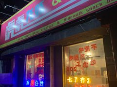 门面-虎虎龙虾大排档(双井店)