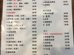 菜单-湖鲜楼