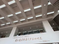 -上海交通大学闵行校区-包玉刚图书馆