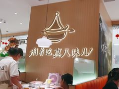 -黄记煌三汁焖锅(悦方IDmall店)