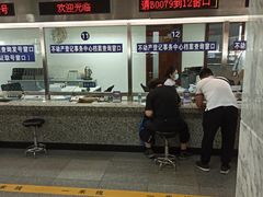 -北京市朝阳区不动产登记中心