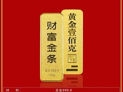 -百信珠宝城(金街店)