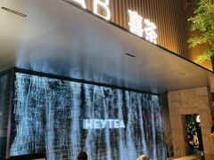 门面-喜茶(深圳欢乐海岸LAB店)