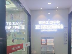-牙博士口腔品牌连锁(杨浦店)