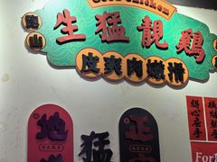 -大圈仔滋味研究所(龙湖·佰乐街店)