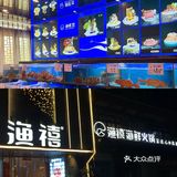 连云港高端局‼️值得一试的海鲜姿造…