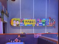 -杨记齐齐哈尔烤肉(总店)