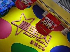 -星宝贝美术创意中心(万嘉商业广场店)