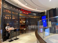 -铁公鸡·四川料理(天环广场店)