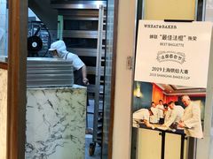 -WHEAT&BAKER-麥(凯德来福士店)