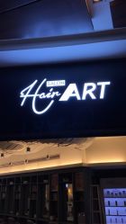 -Hair ART造型沙龙