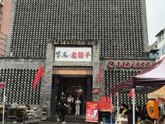 -百年家风·老馆子(东风店)