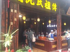 -沈氏祖传老宁波油赞子(南塘店)