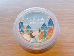 -仙境豆夫(步行街旗舰店)