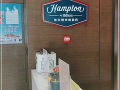 -西安钟楼北大街希尔顿欢朋酒店