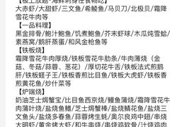 -極上萬膳·日料放题(来福士江景店)