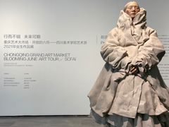 -四川美术学院美术馆