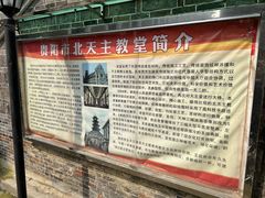 -贵阳北天主教堂