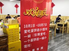 -金杨老摊头蛋饼(金口路店)