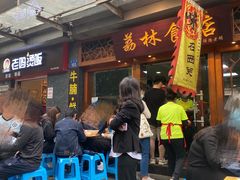 门面-荔林食店(西华路店)