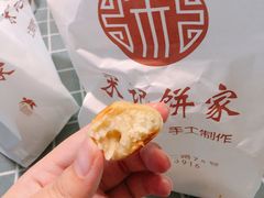 -宋记饼家(石门二路店)