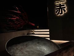-赤RedBowl川锅·炙烤·板前(北京瑰丽酒店)