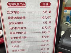 -沈大成(城隍庙店)