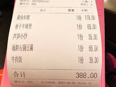 账单-叶马(嘉里中心店)