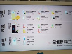 -兰熊鲜奶(昌平悦荟店)