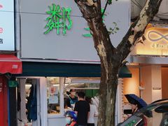 门面-LINLEE林里·手打柠檬茶(黄浦茂名南路店)