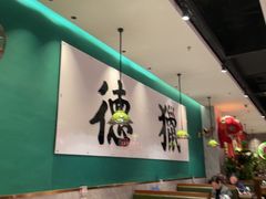 -禄运茶居·手工点心(猎德店)