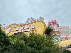-杭州Hello Kitty乐园