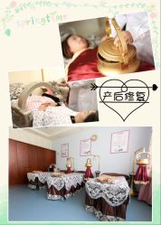 -福娃月子中心